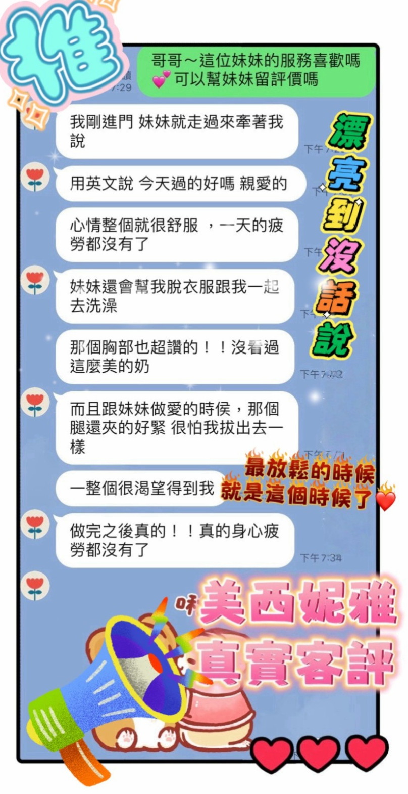 喬奈資料卡：小女人fu，雲林定點茶